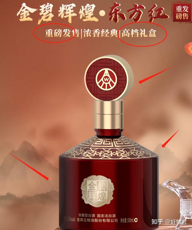 聊聊五粮液股份金碧辉煌酒怎么样?五粮液金碧辉煌怎么样,值得买吗?