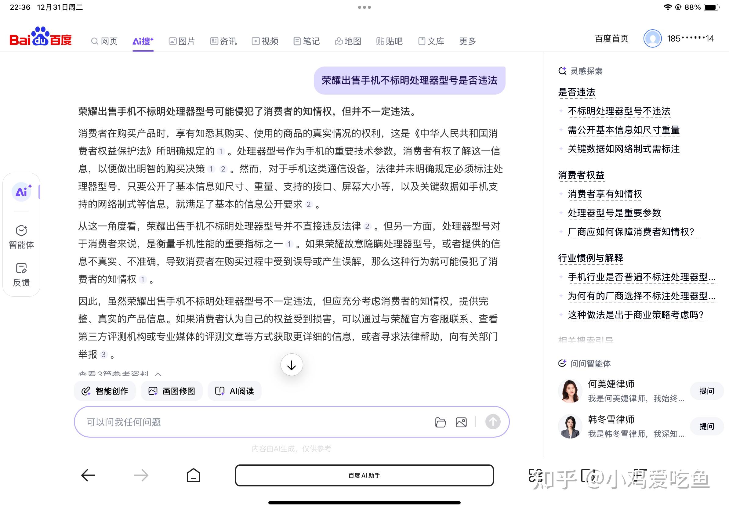 为什么华为的手机都不标明芯片型号了，这样的手机能买吗？