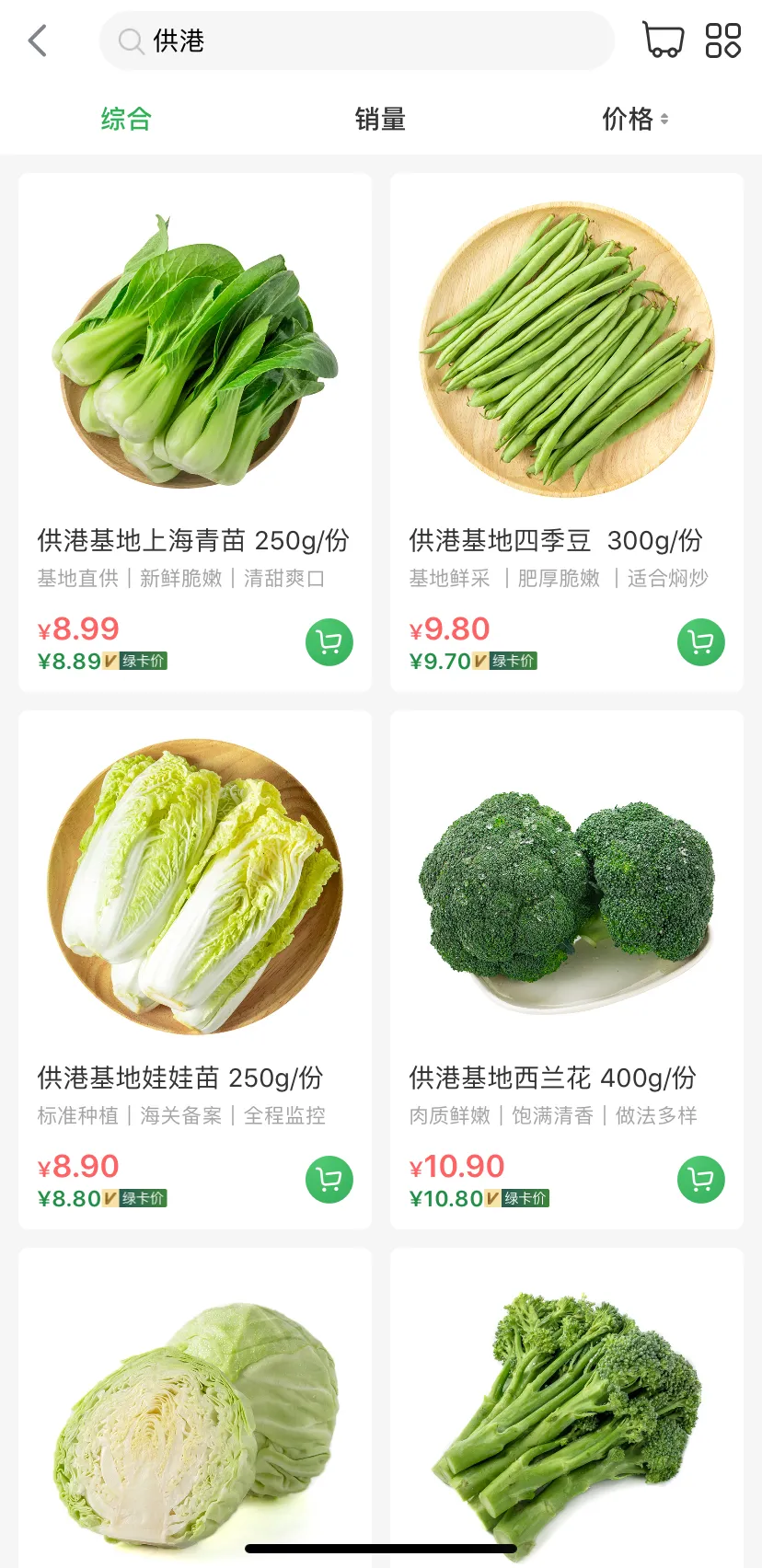 盒馬叮咚每日優鮮有哪些買了又買的生鮮和零食