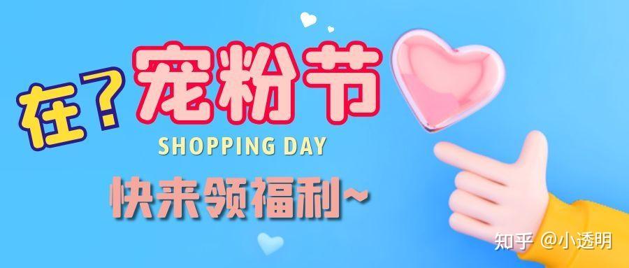 电子合同宠粉活动拿来吧你