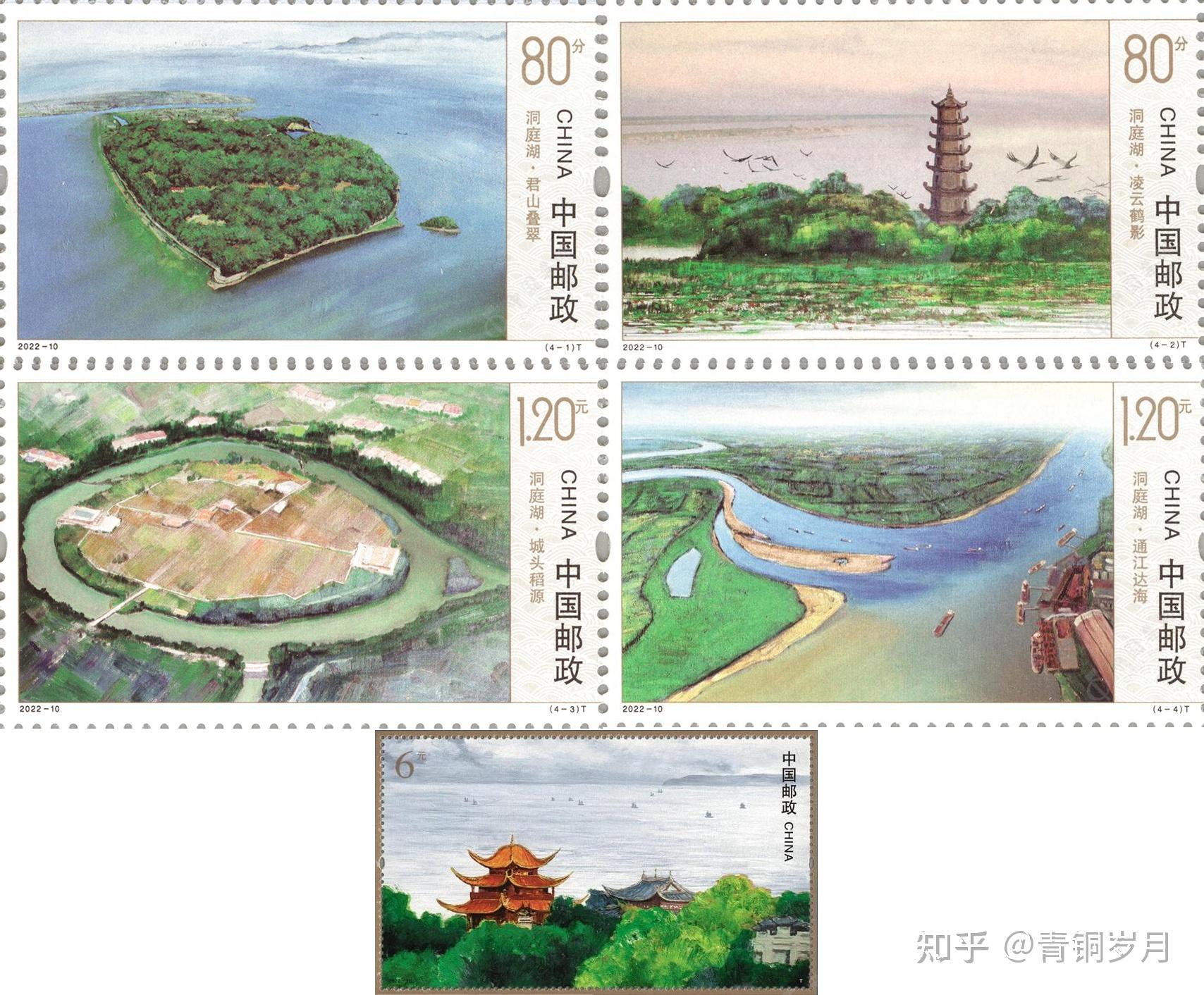 首先是洞庭湖,这张邮票是2022年5月发行的,志号为2022-10,其中包含两