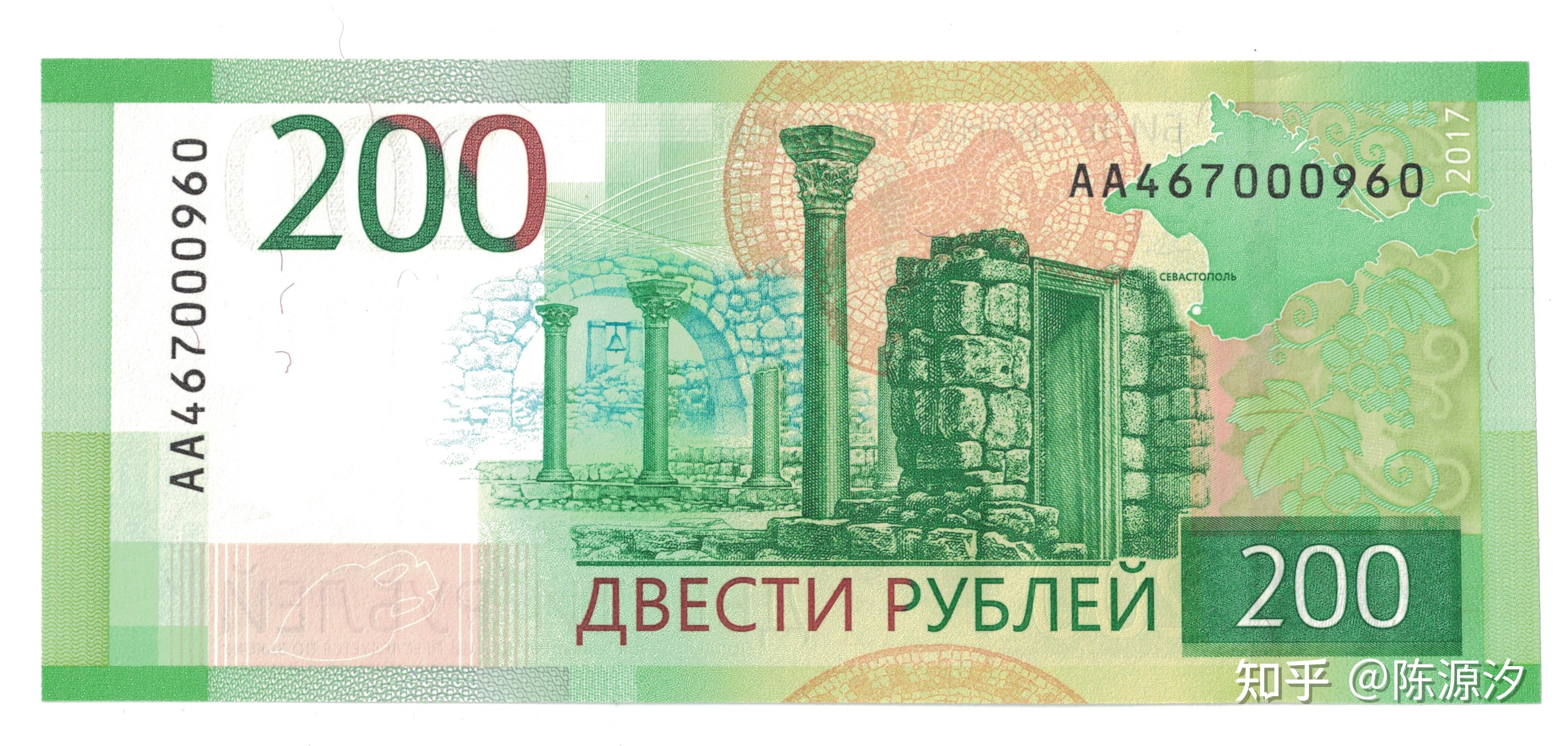 俄罗斯卢布纸币介绍1997年今