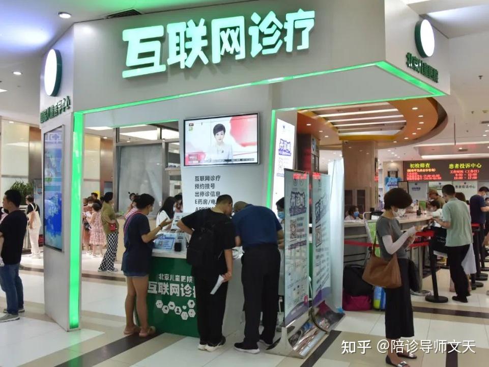 首都医科大学附属儿童医院陪诊团队黄牛挂号方便快捷的简单介绍 首都医科大学附属儿童医院陪诊团队黄牛挂号方便快捷的简单介绍