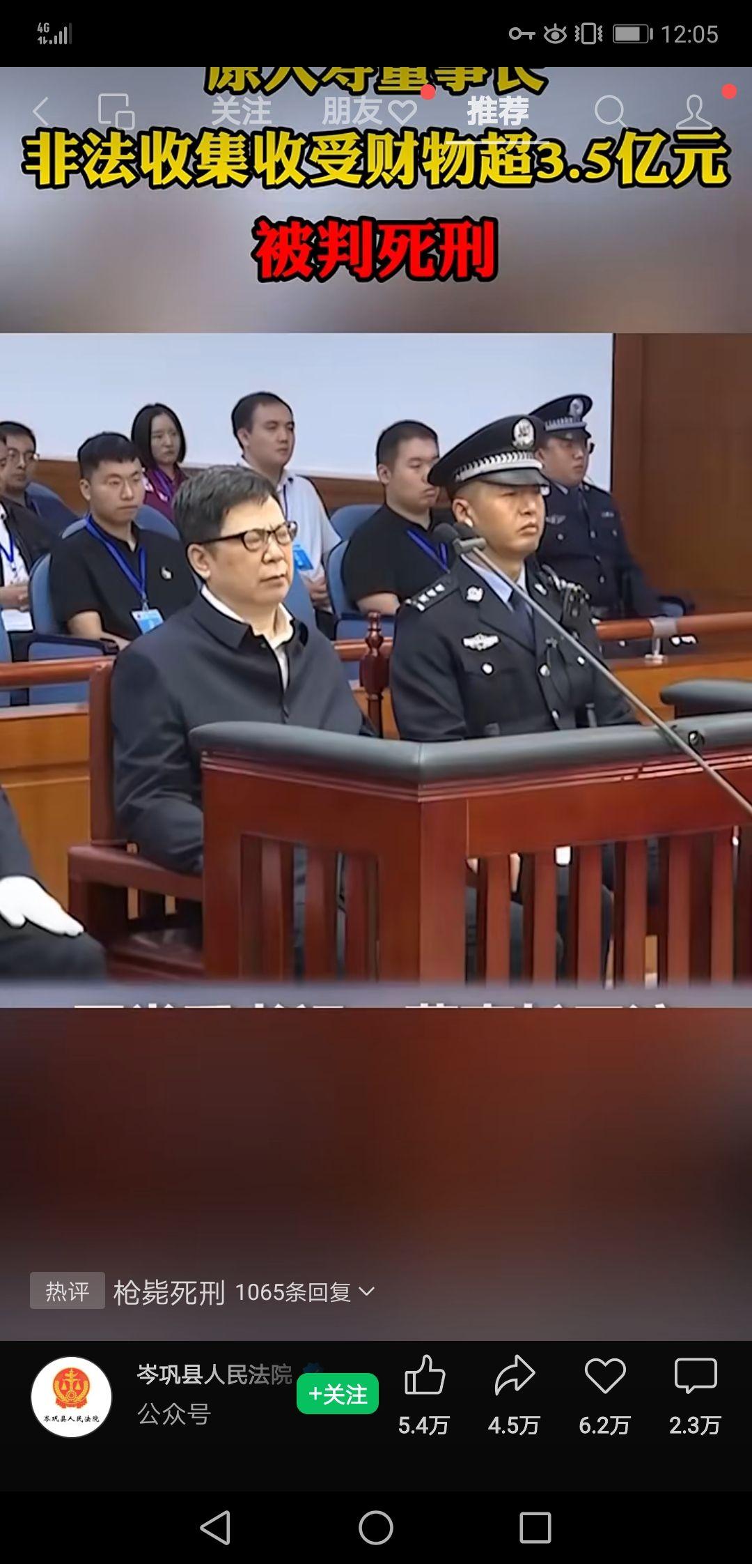 收贿325亿余元中国人寿王滨被判死缓理想缺少构成死刑吗