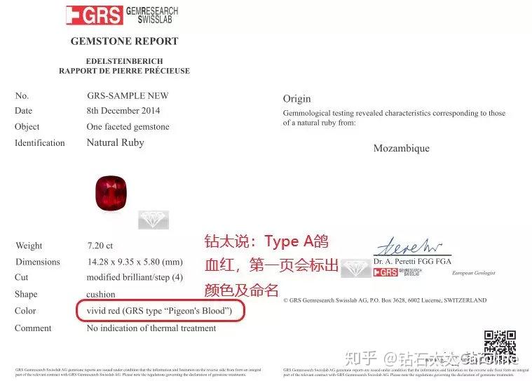 证书红宝石最权威的有以下三种证书,grs,ssef,gubelin,其中,grs是大家