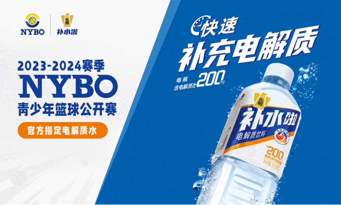 nybo春季赛战况激烈东鹏补水啦为小球员们补水充电