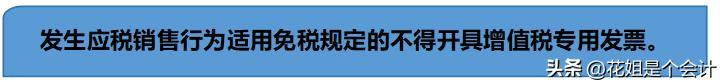 为什么企业不愿意开专票,只开普票?这是我见过最好的回答! - 知乎