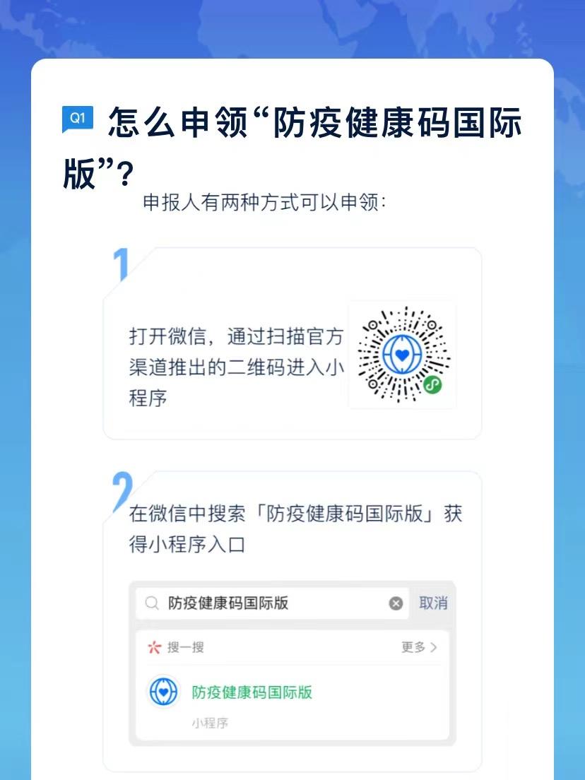 美国疫情回国超详细申请绿码流程