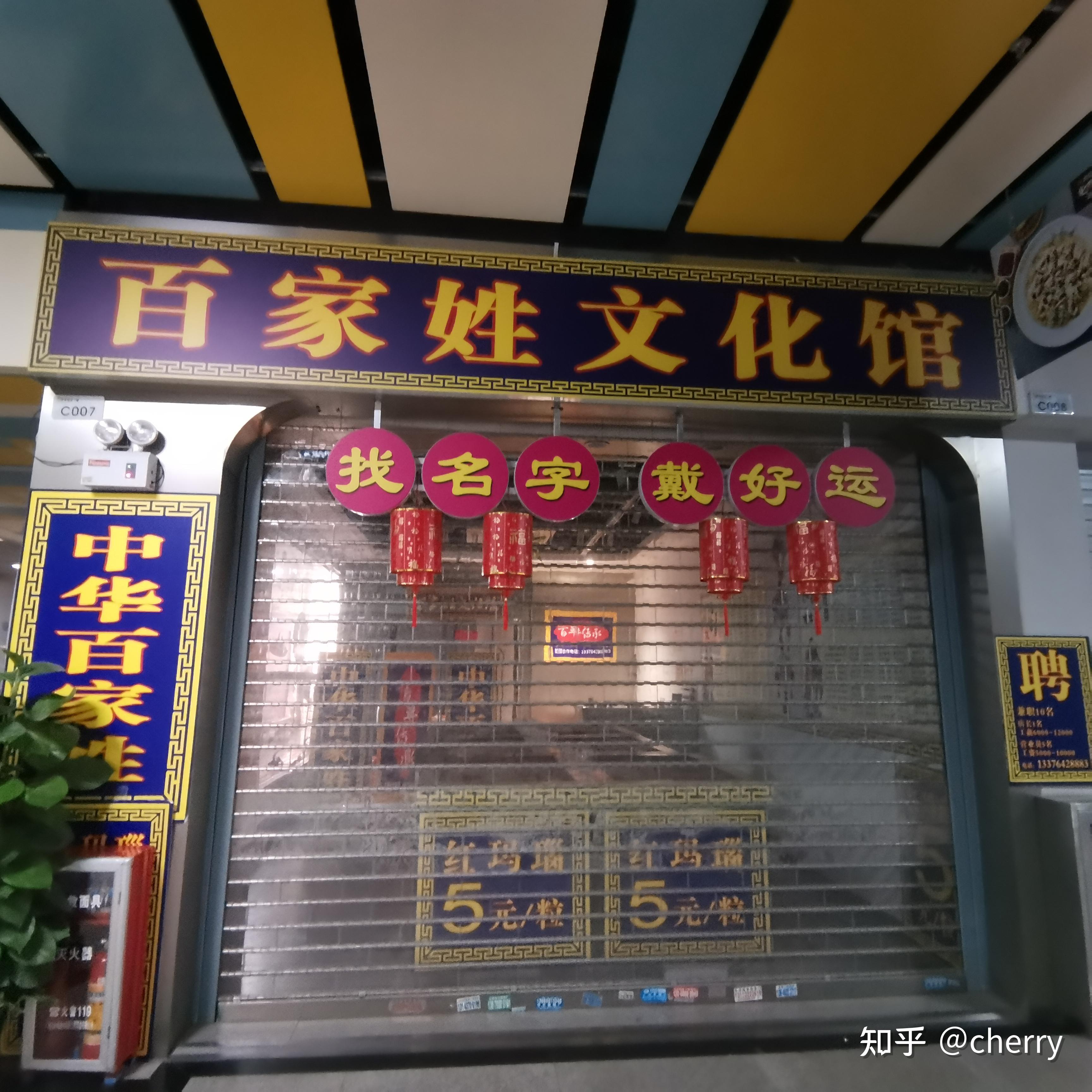 姓名串珠加工强买强卖!消费者权益被侵害!大家要小心!