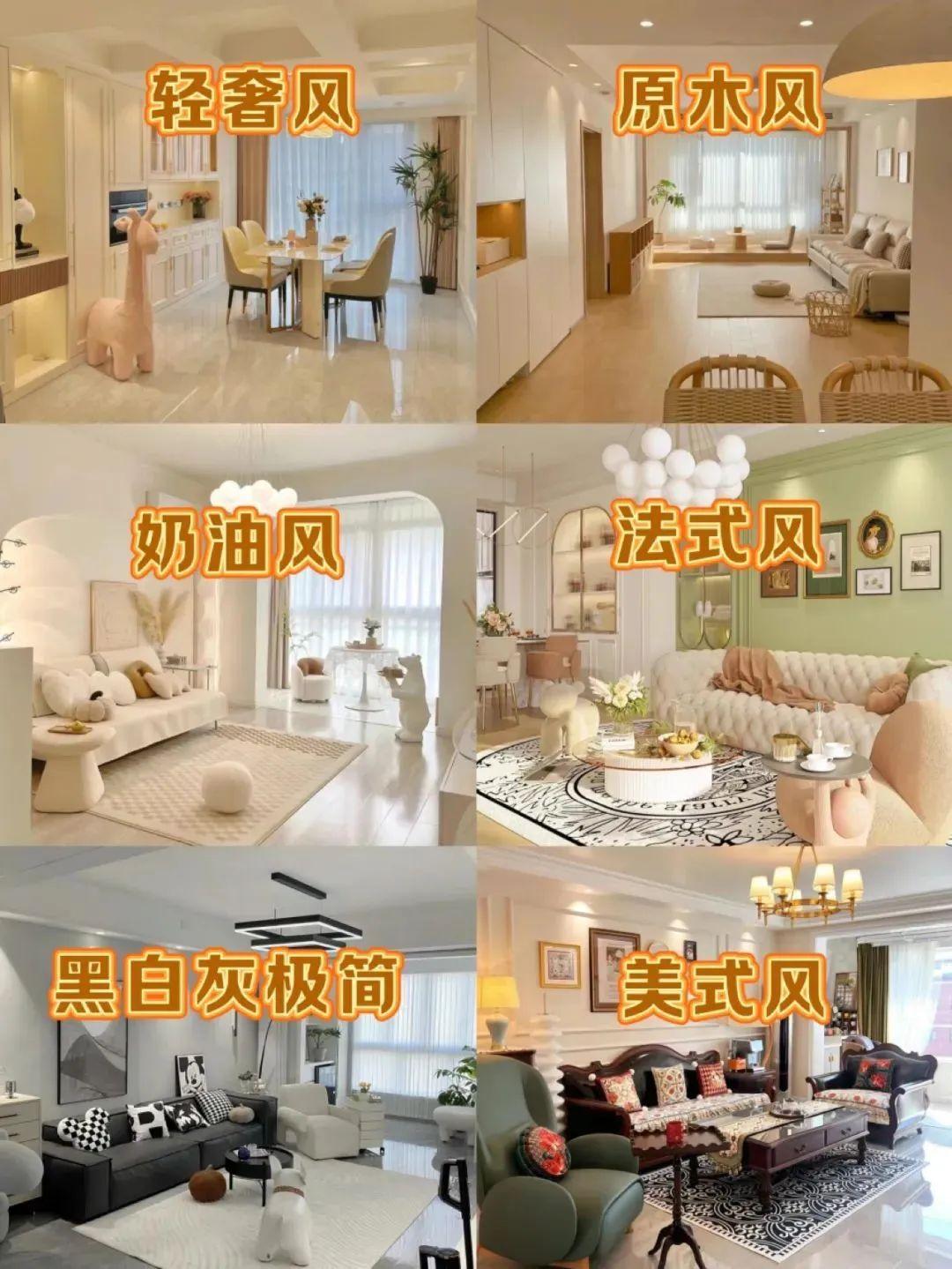 2025年流行装修风格，装修前必看！! - 知乎