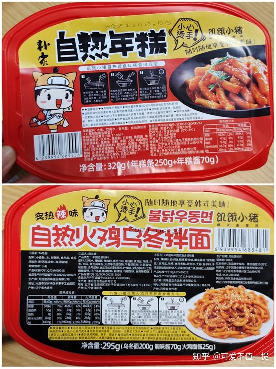 2,自嗨锅——菌菇牛肉