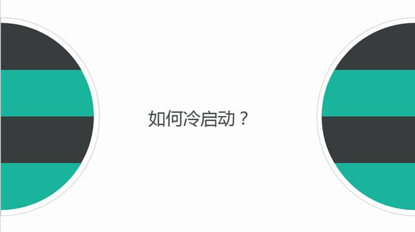 在创业公司做运营,是种怎样的体验__知乎_(公司运营)
