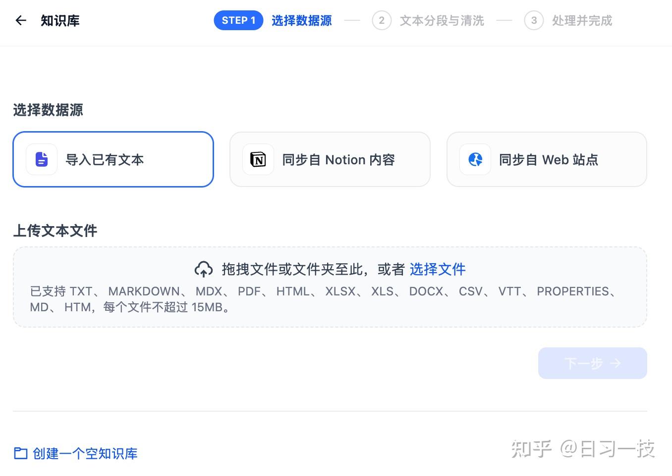 深入 Dify 的应用运行器之知识库检索 - 知乎