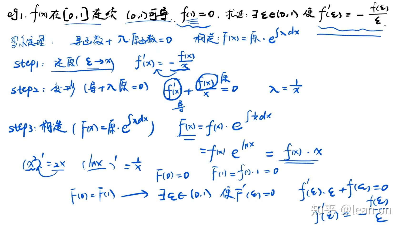 罗尔中值定理 知乎