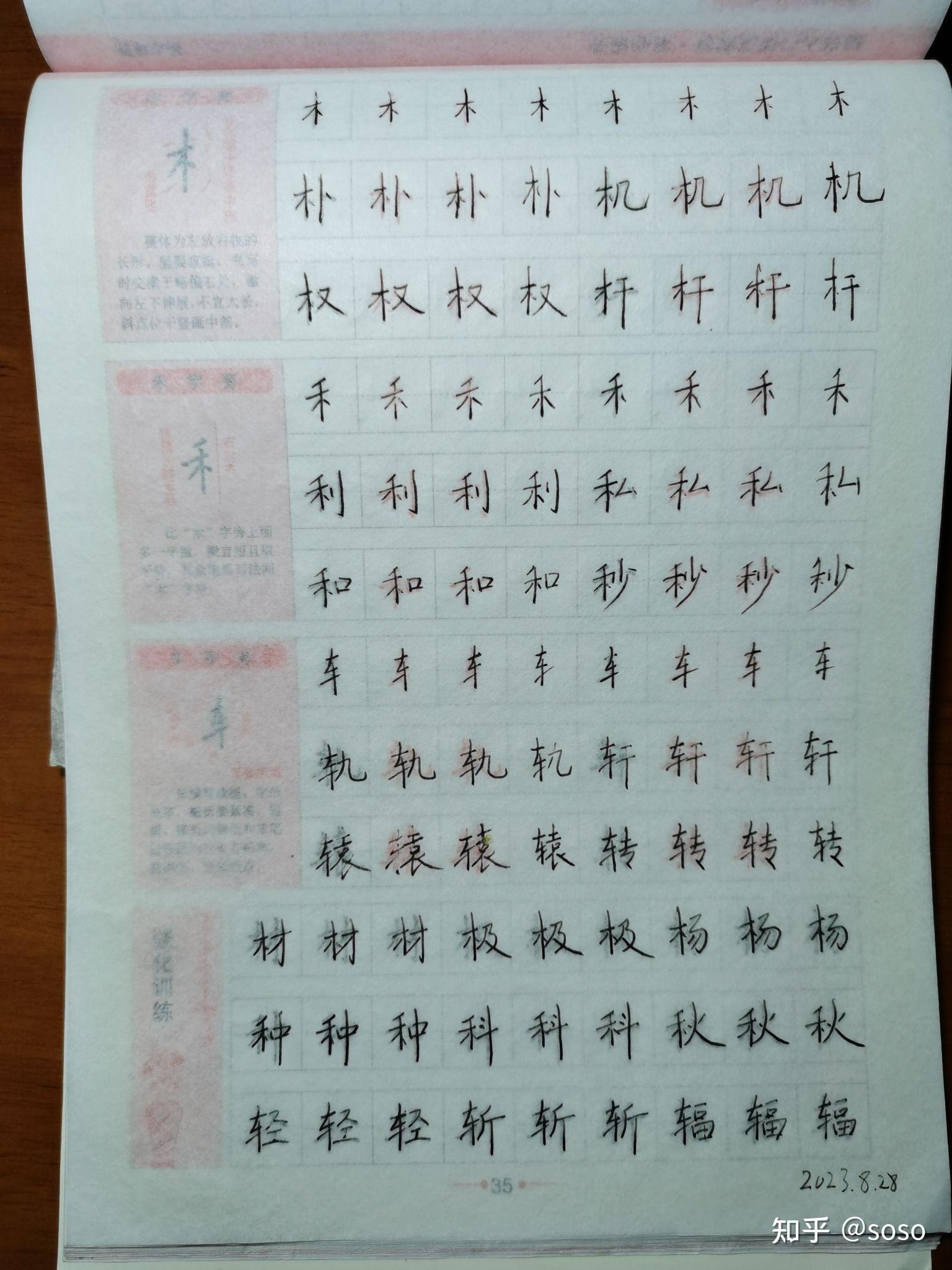 控笔第一百六十二天 - 知乎