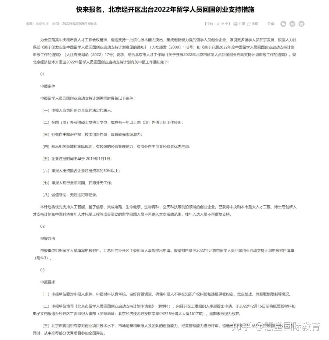 这里开年接连释放引才信号！建设人才社区、面向留学生公开招聘、创业支持…… - 知乎