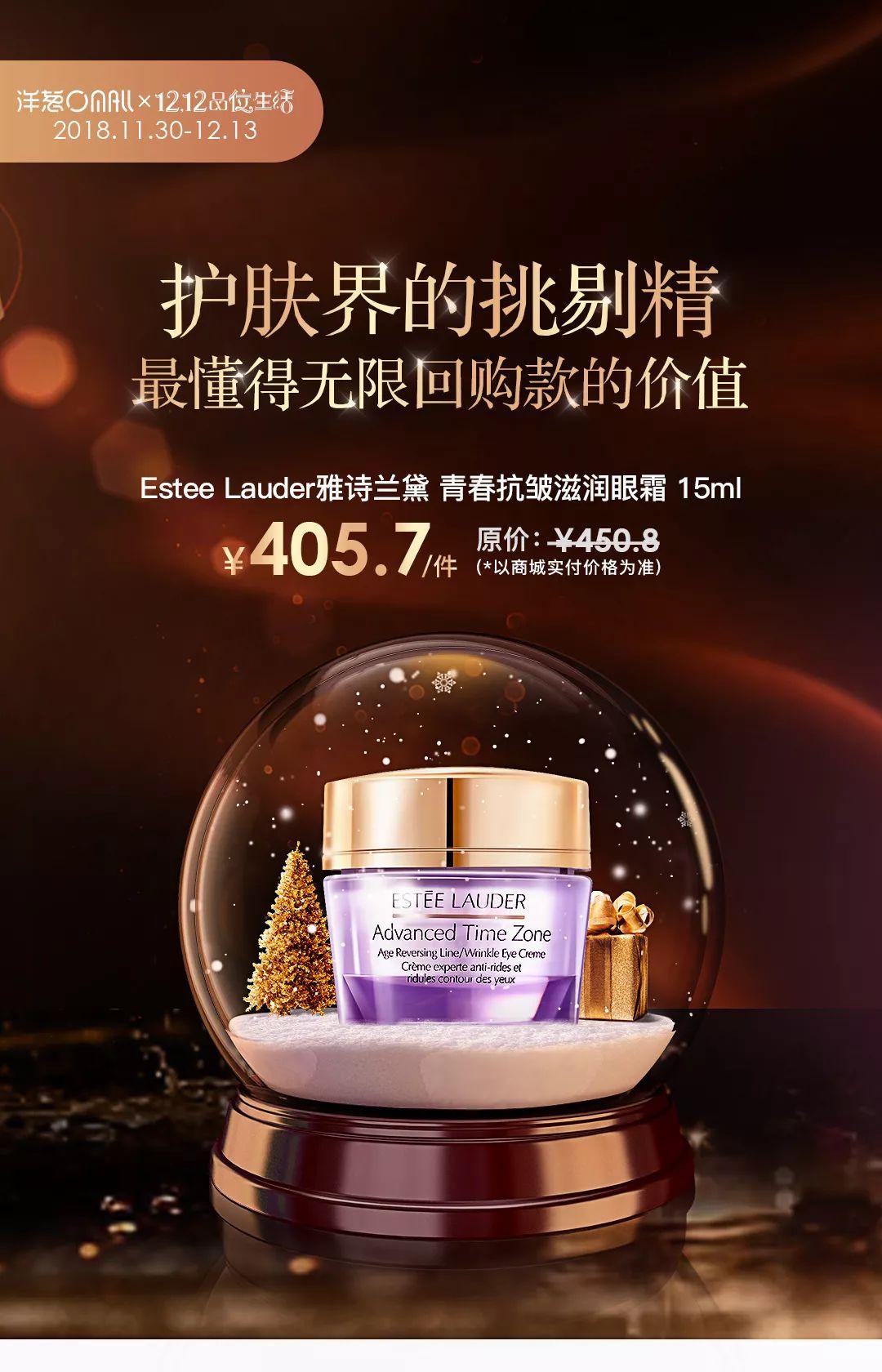 洋葱omall双12来了全球名品年终盛宴就在这