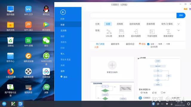良心推荐!Linux系统下常用办公软件大盘点 - 知乎