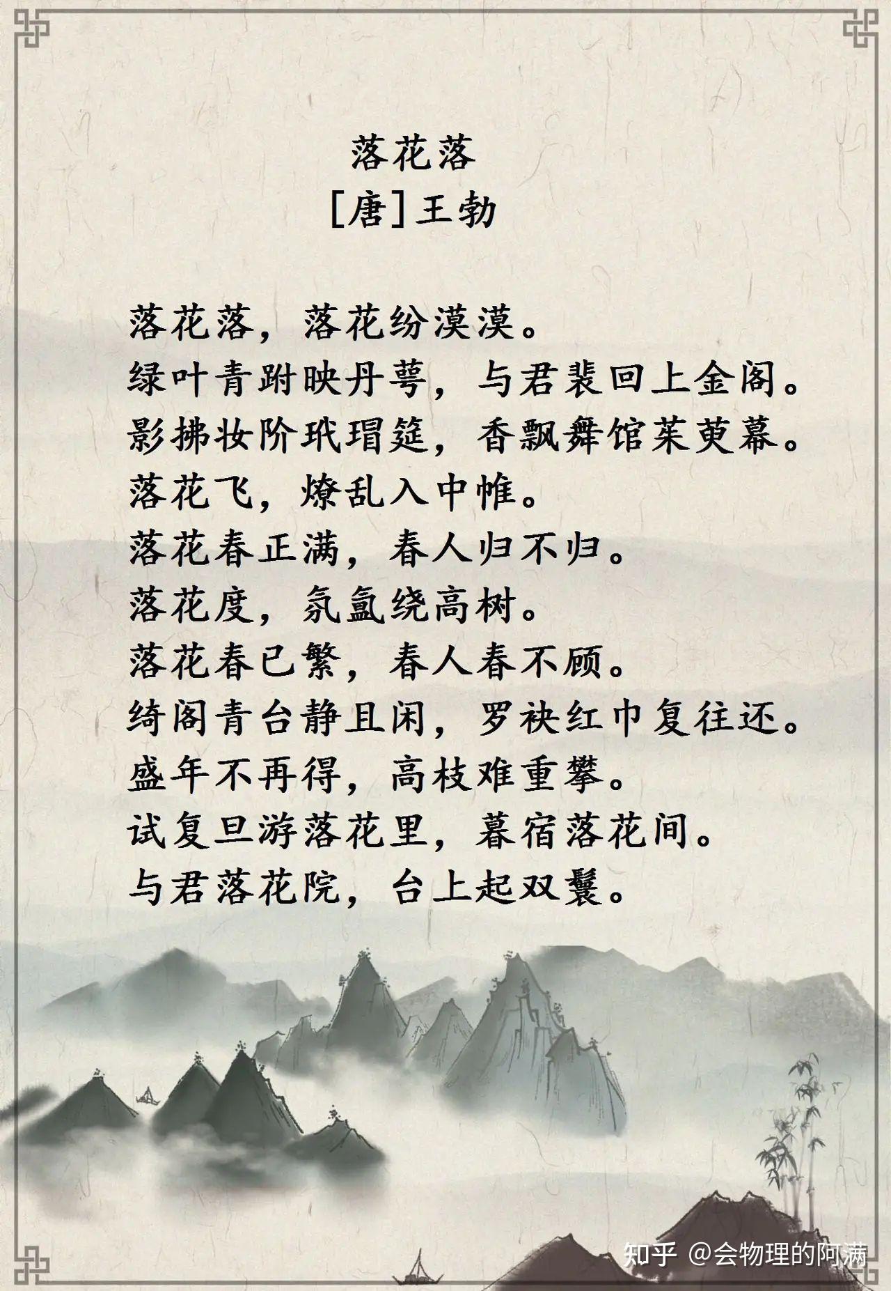 天纵英才王勃—诗9首 一篇《滕王阁序》冠绝古今,诗的造诣也非常高