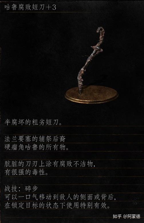 黑暗之魂资料系列武器魂三
