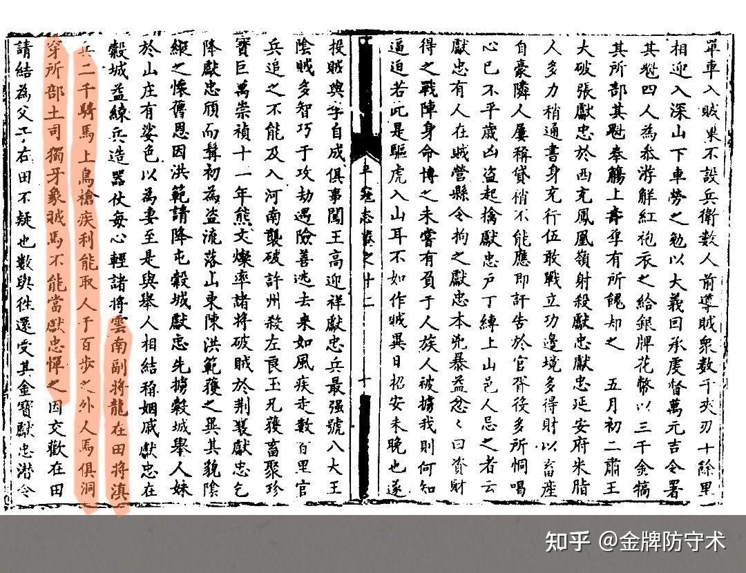 新鲜出炉(鸟铳的结构图)日本鸟铳与明朝鸟铳,(图367) 新鲜出炉(鸟铳的结构图)日本鸟铳与明朝鸟铳,(图367)