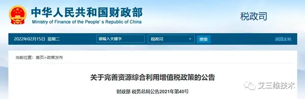 钢材出口退税政策调整