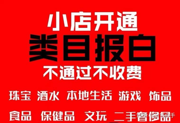 抖音小店直播架属于数码类目_抖音小店类目细分_抖音小店数码类目怎么上品