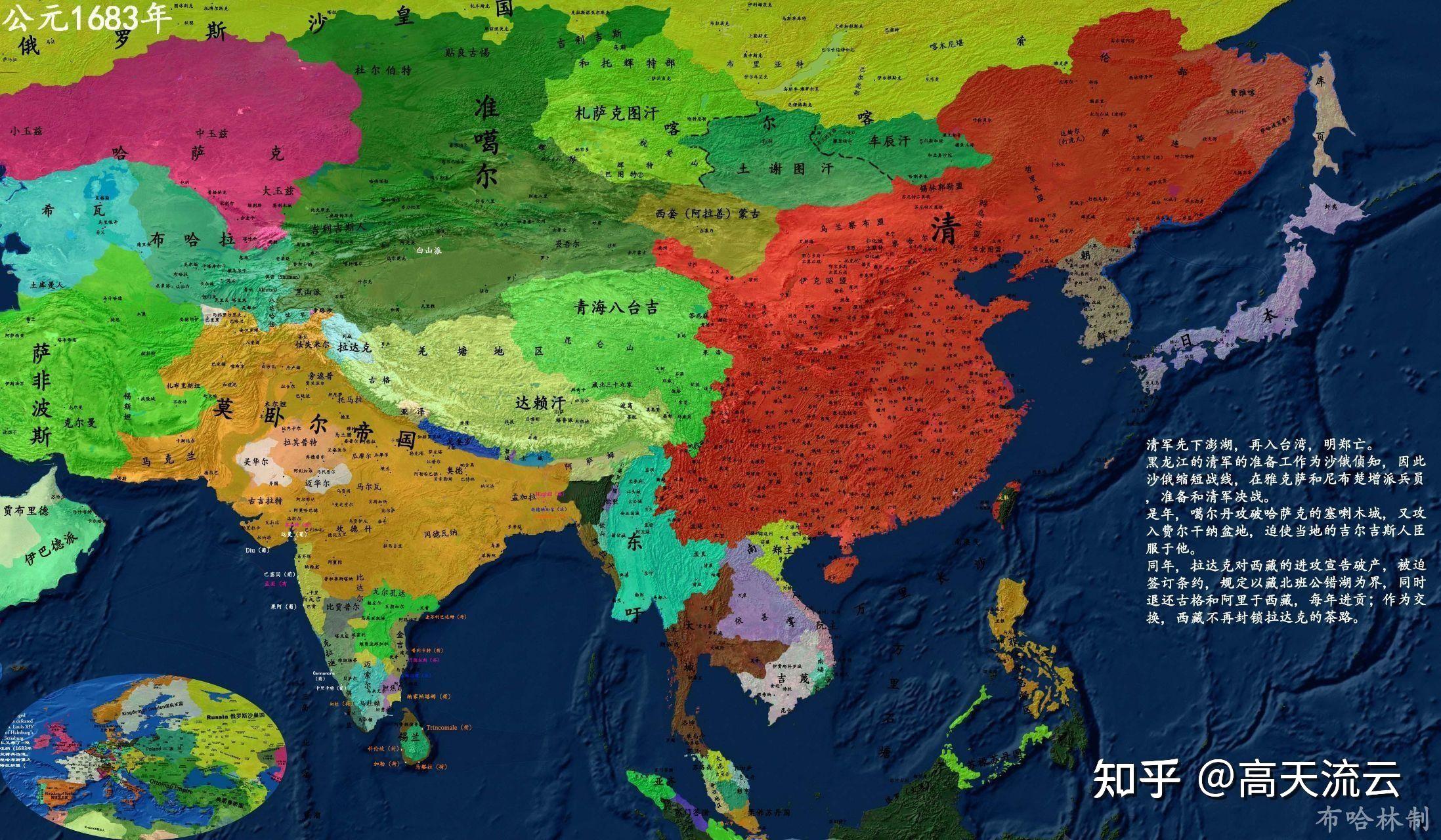 清朝的贡献——奠定版图•终极的大一统 - 知乎