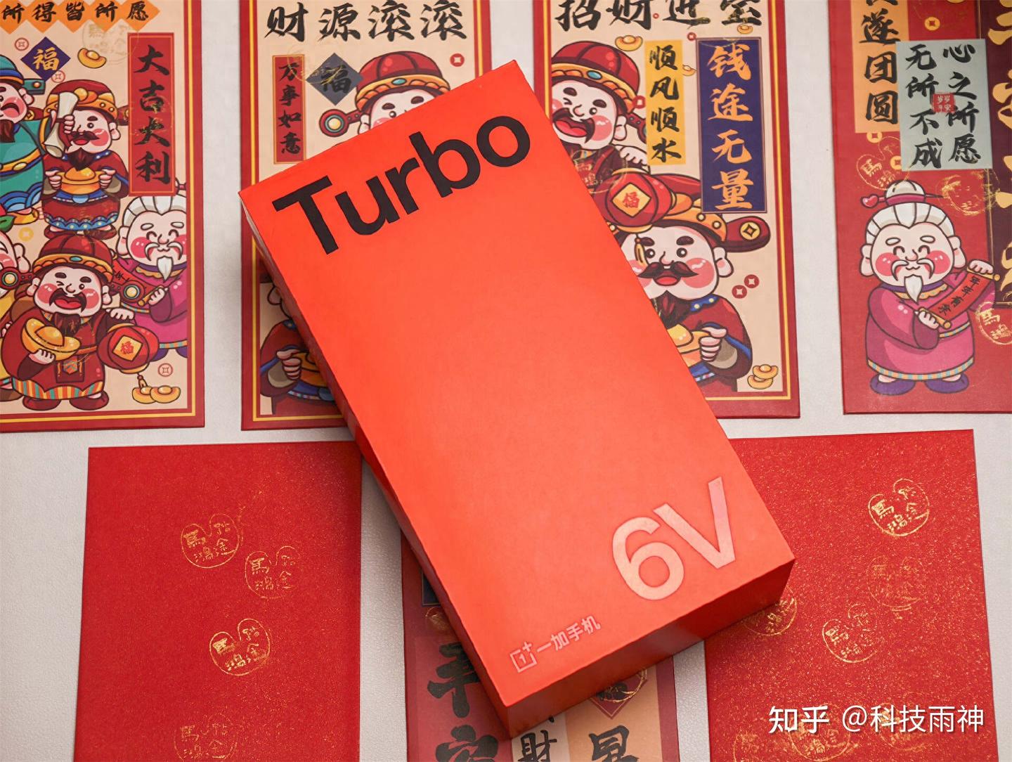 今年给老妈的硬核年货:一加 Turbo6V,让她彻底告别我的淘汰机!