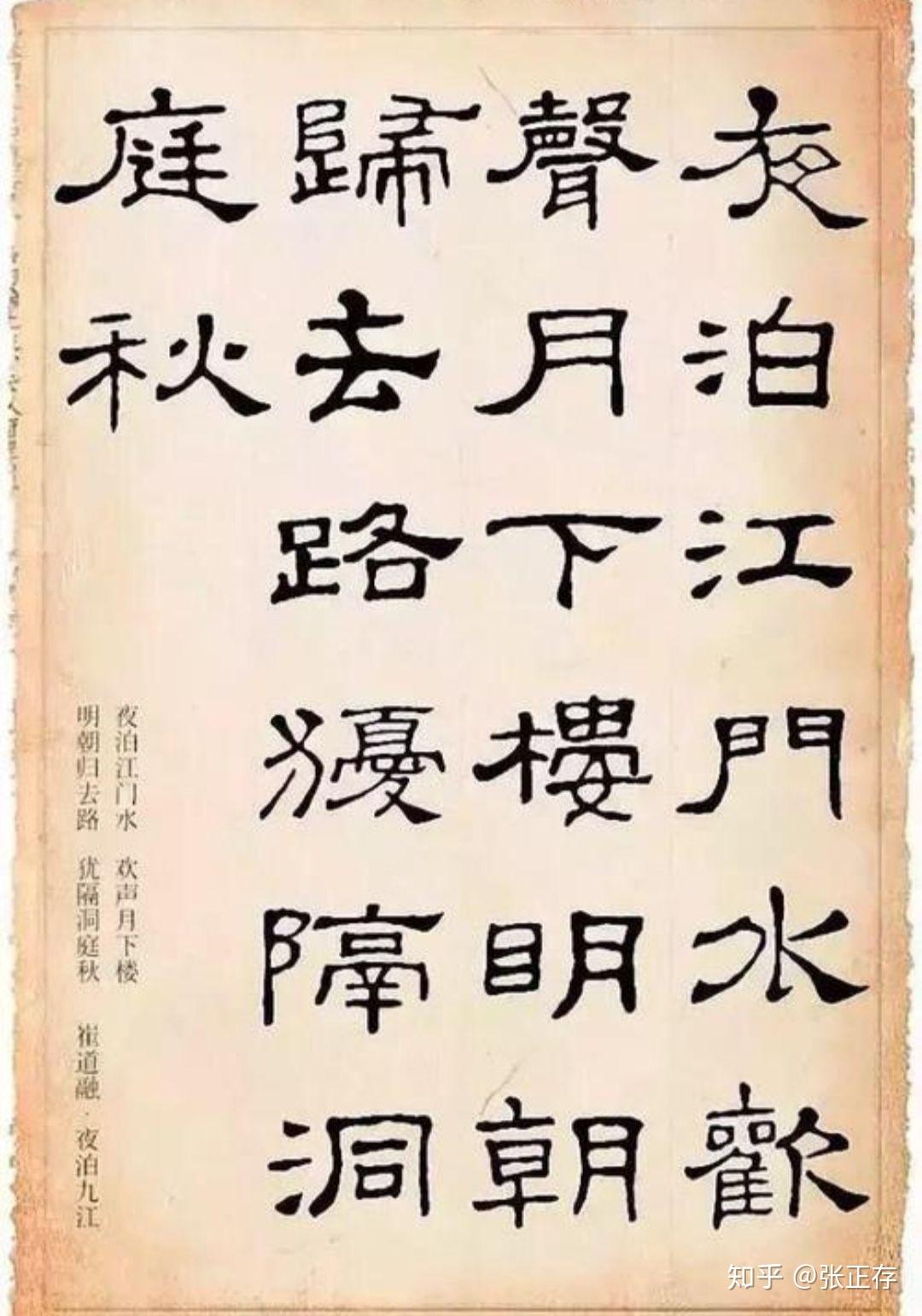 解析隶书的基本技法 - 知乎