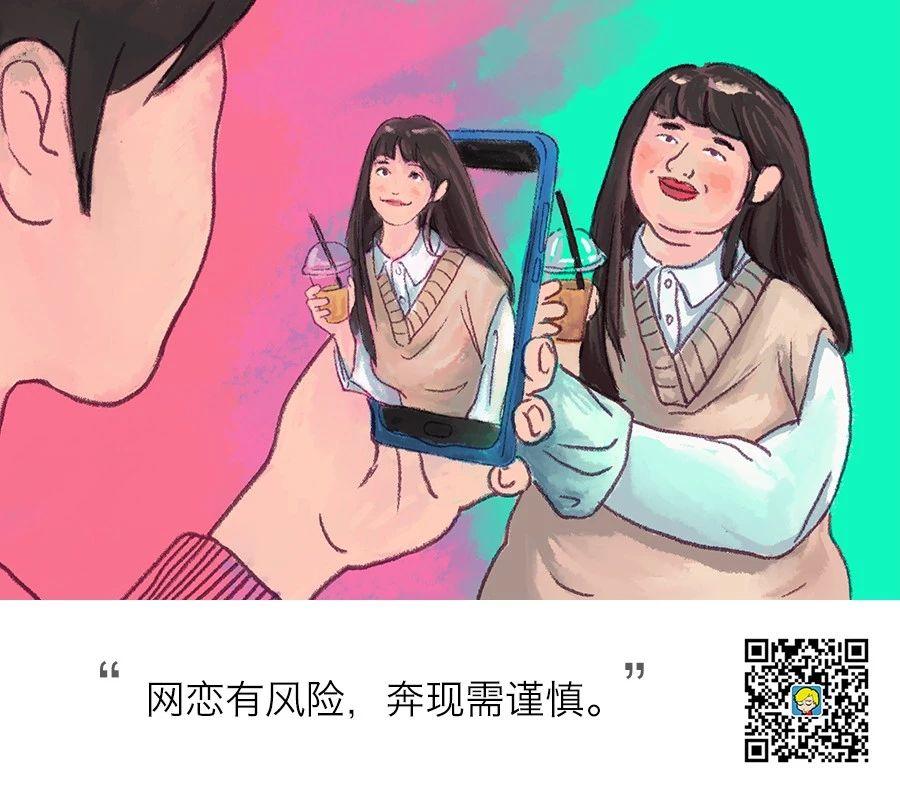 让你见识一下什么叫网恋奔现的大型翻车现场