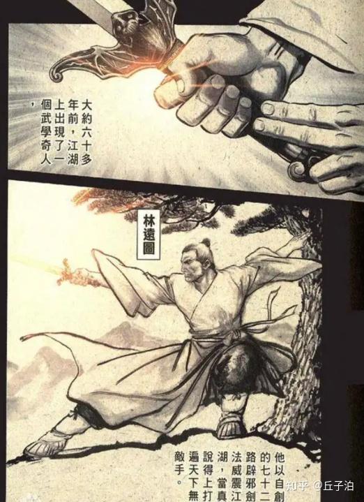 《辟邪剑谱》开启的江湖内卷之路,你知道吗?;林平之为了保命,一本《辟邪剑谱》花样操作之后,也可以开启整个武林的内卷之路。 - 知乎