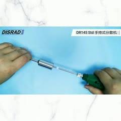 美国DISRAD DR165 Master 手持式分散机(图2)