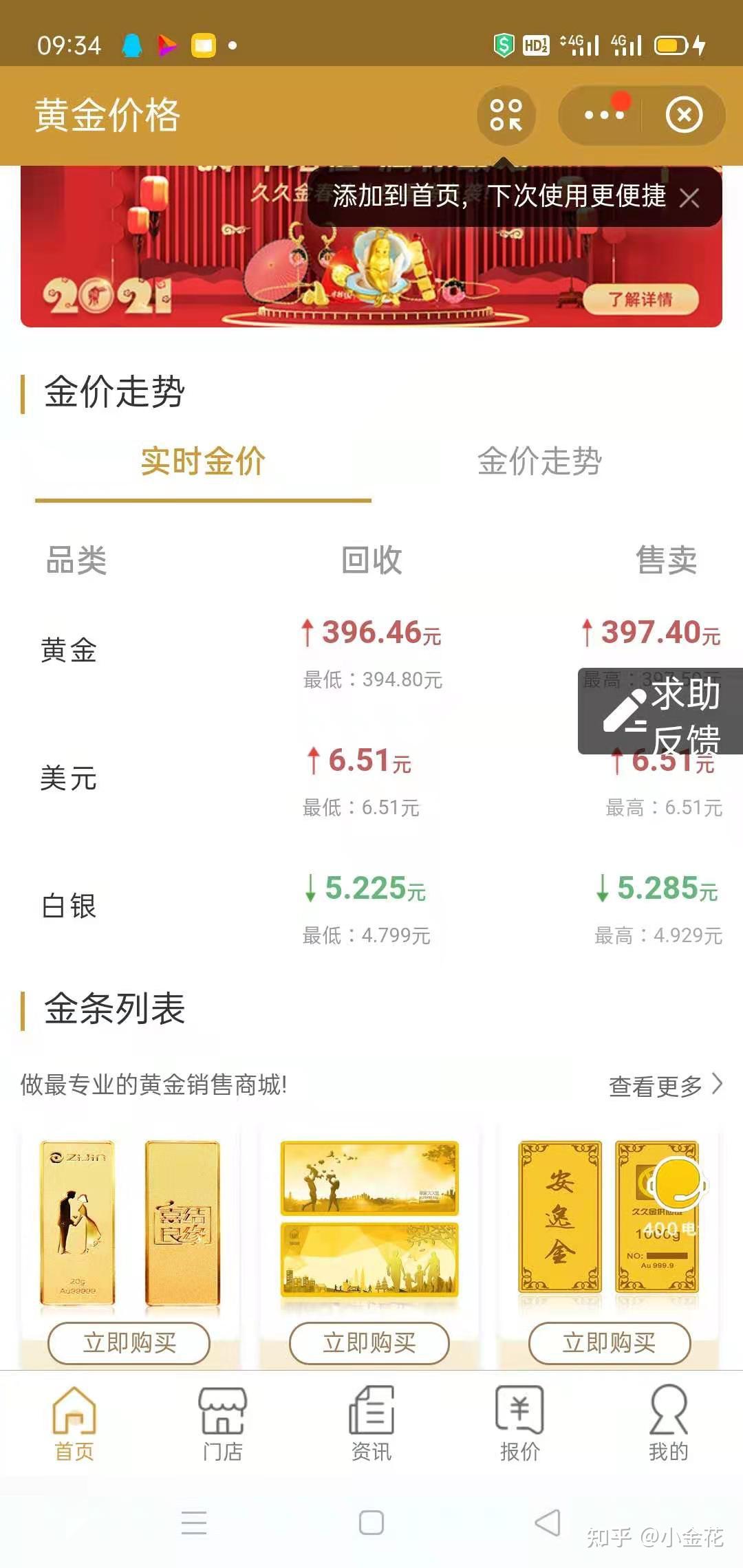 黄金回收为什么会被骗，你应该要提前了解的黄金回收- 知乎