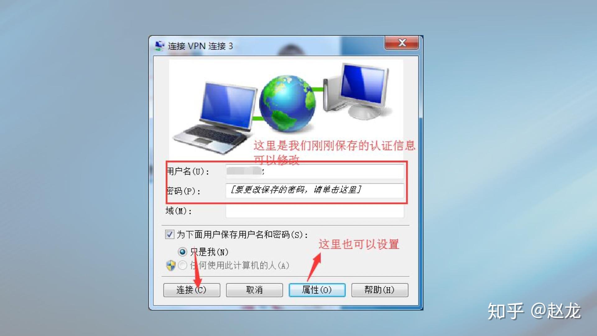 Windows 设置VPN代理连接 - 知乎