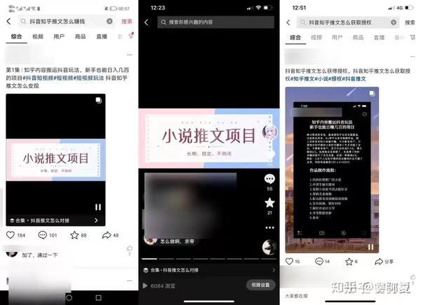 知乎互推