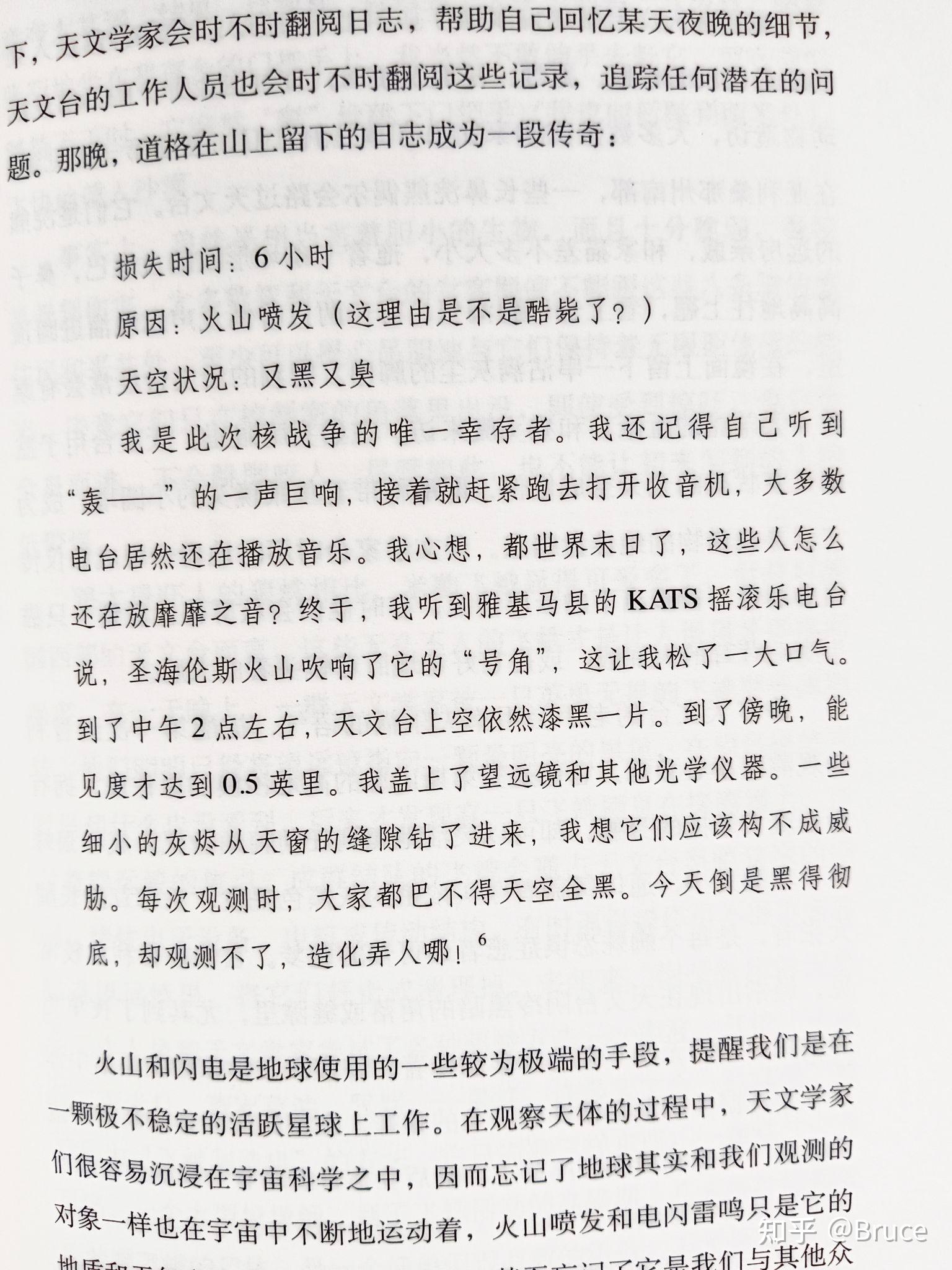 想了解天文学家们更多有趣的八卦故事吗?那就来仔细阅读这本书吧