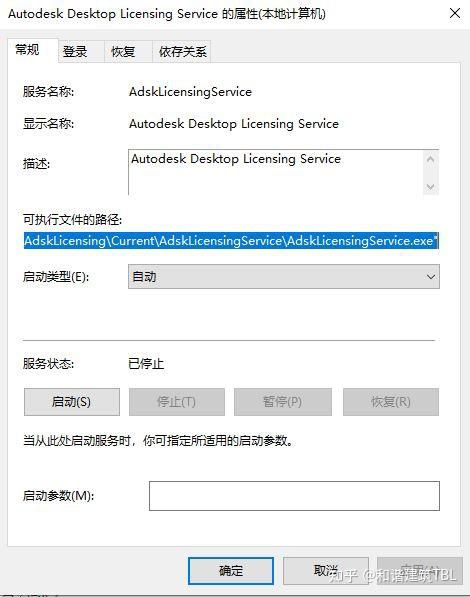 Autodesk desktop licensing service не запускается