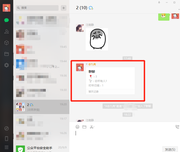 微信如何邀请人进群聊(微信怎么先建群再拉人)