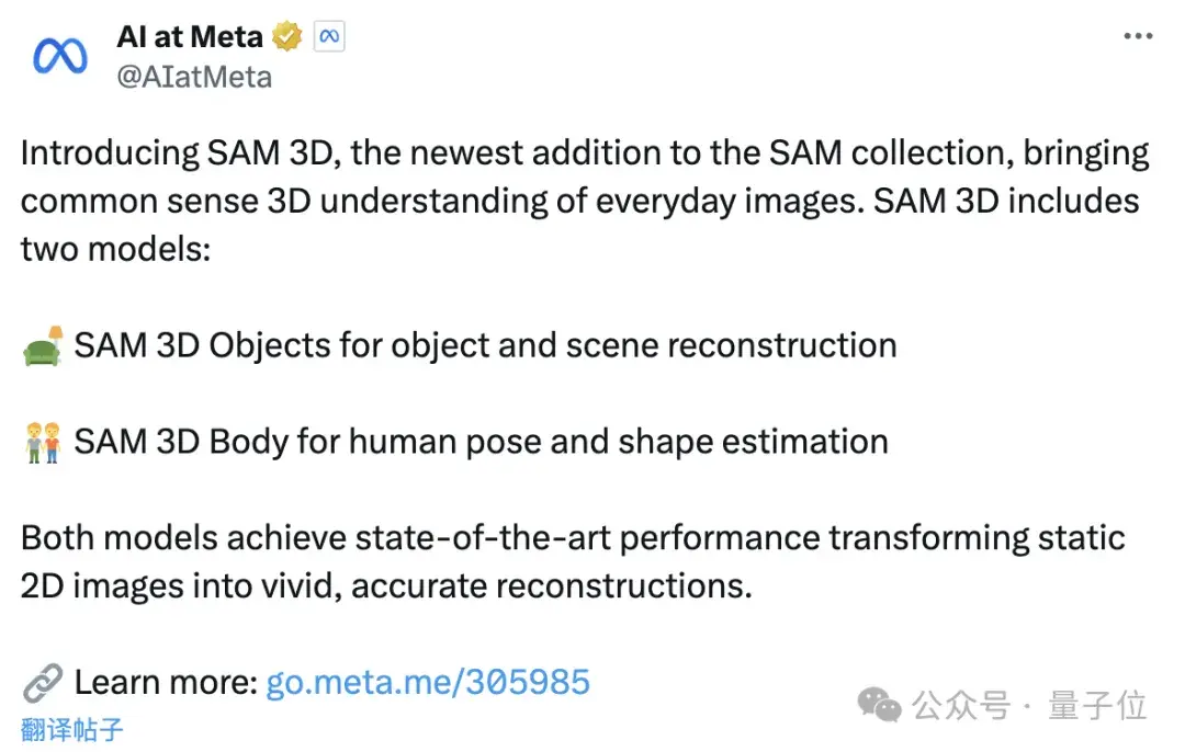 Meta「分割一切」进入3D时代!图像分割结果直出3D,有遮挡也能复原 - 知乎