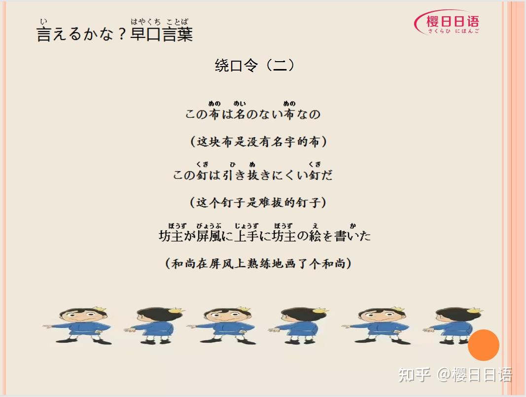 让无数人都害怕的日语绕口令 - 知乎