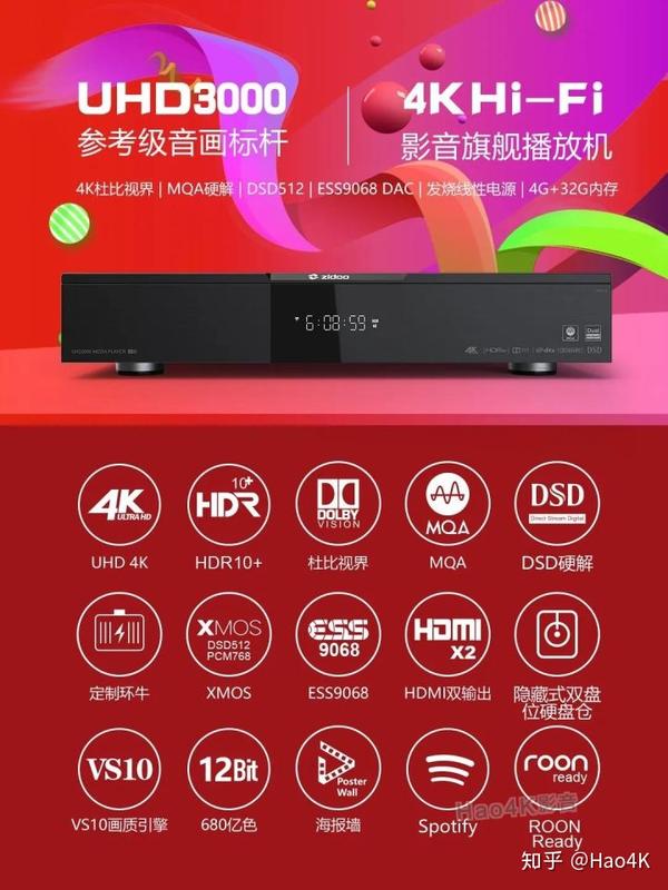 芝杜uhd3000 4k播放机值得买吗 看参数详情评测介绍 知乎