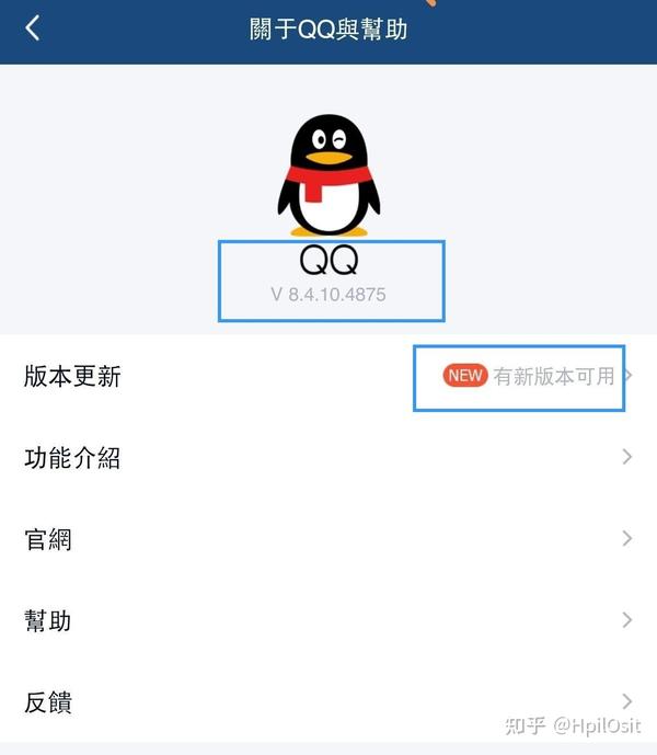 关于解决旧版QQ自动更新的方法 - 知乎