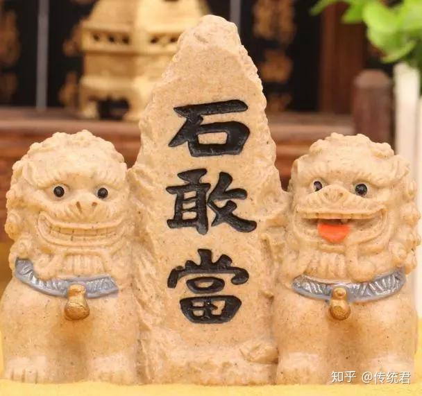 石敢当泰山石敢当到底是何方神圣