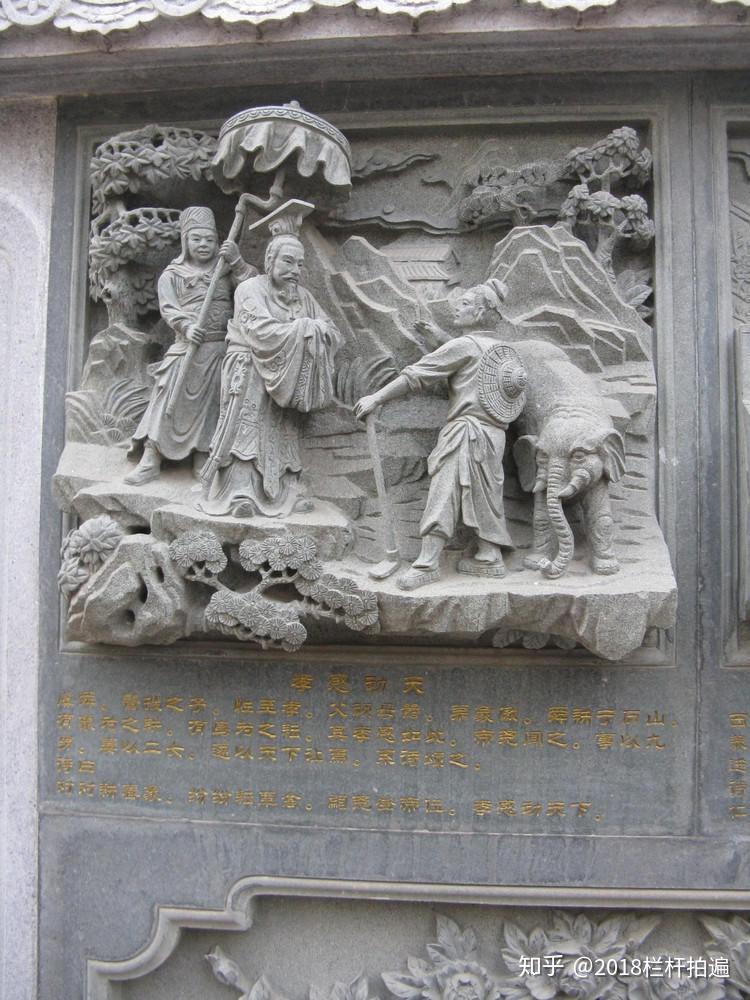 北京西山八大处二十四孝雕塑