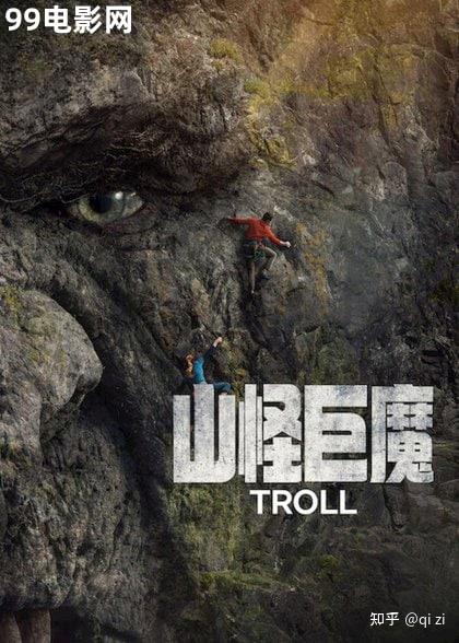 《山怪巨魔》:有致敬好莱坞的意味 - 知乎
