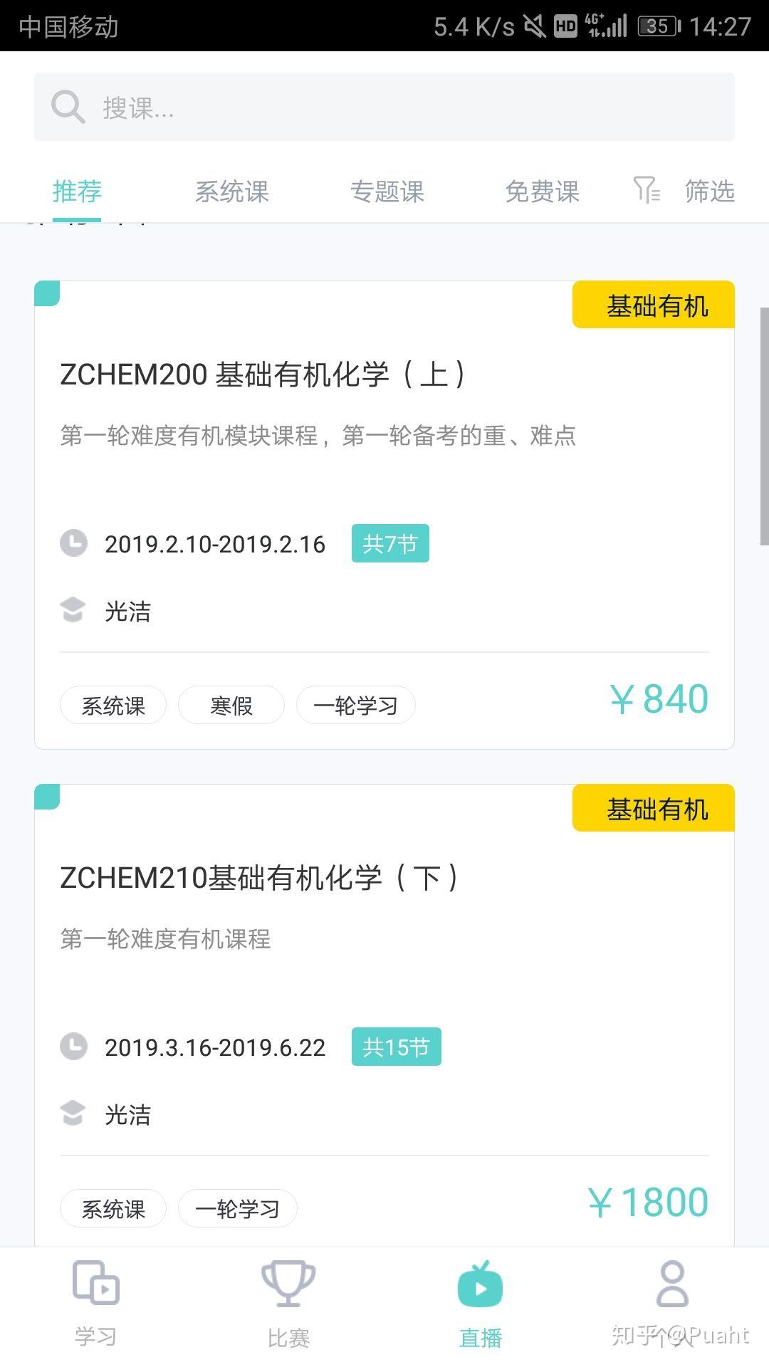 本人准高一,想学习一下化学竞赛,可有适合竞赛