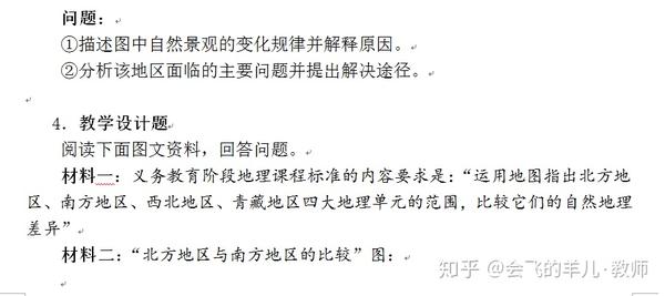 微格教学教案中的教学技能要素怎么写_写教案需要写教学反思吗_生物提问技能微格教案