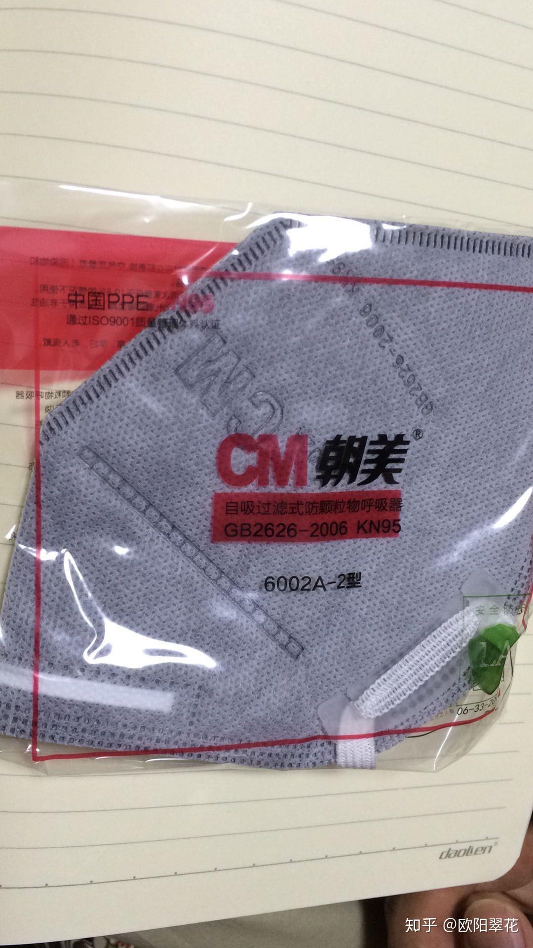 CM朝美口罩是真的吗?