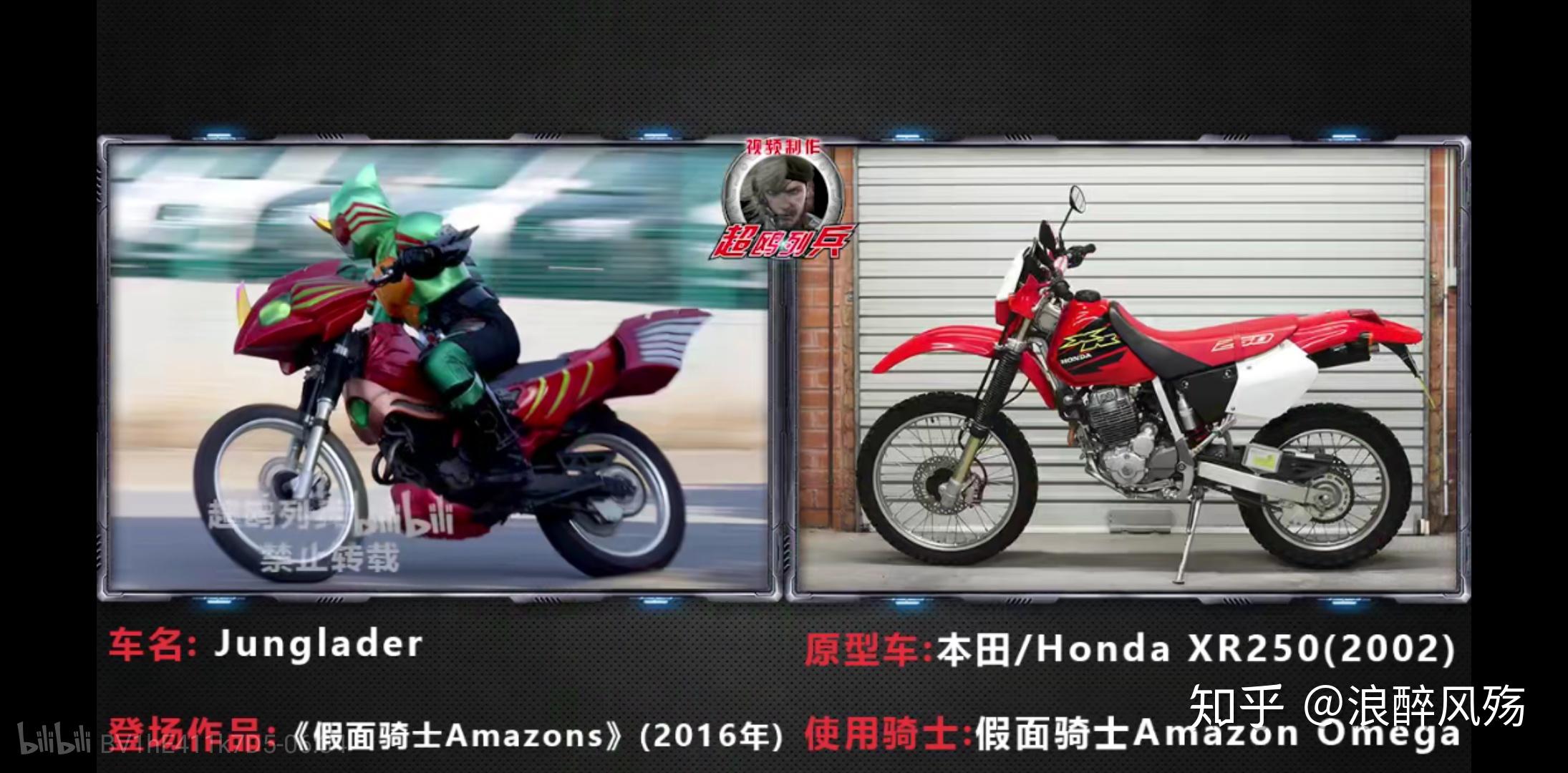 假面骑士amazons的摩托是什么牌子的